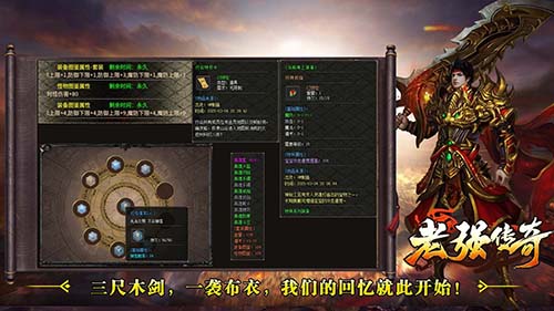 新开冰雪打金传奇，散人三小时凑齐裁决