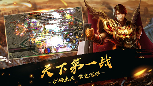 搜服一二三新开传奇：行会排名与奖励领取